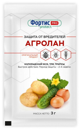 Агролан