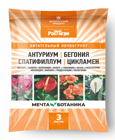 Почвогрунт Антуриум, бегония, спатифиллум, цикламен