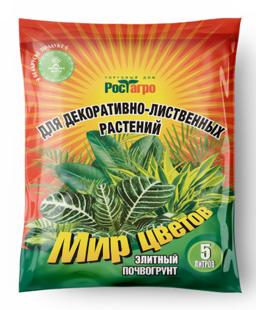 Почвогрунт для декоративнолистенных растений