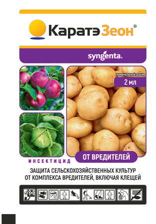 Каратэ Зеон МКС, 2 мл